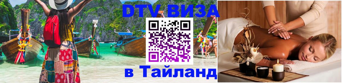 Сколько стоит DTV виза — актуальные цены, оформление даже без документов - Видное 03.10.2025 Сколько стоит DTV виза — актуальные цены, оформление даже без документов - Видное 05.10.2025
